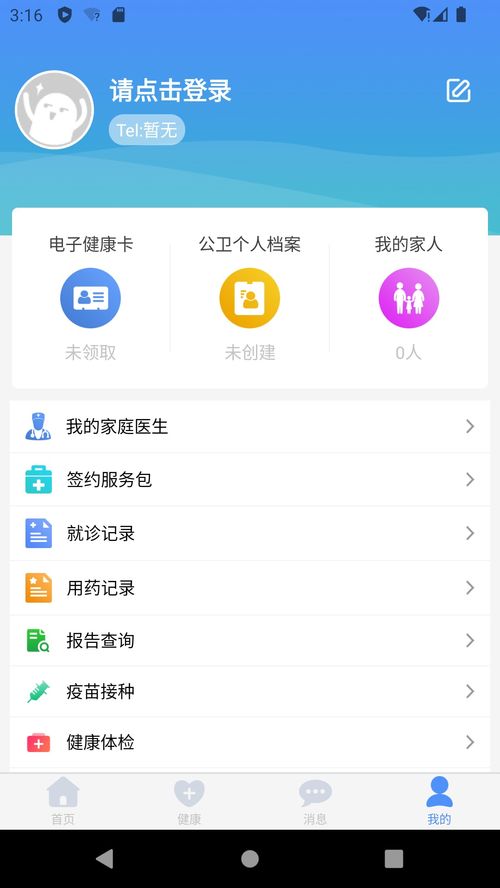 掌上建康新版免費(fèi)下載指南 91手游網(wǎng)一站式獲取