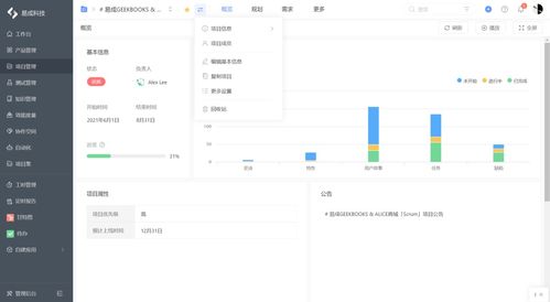國內(nèi)知名產(chǎn)品需求管理工具深度體驗(yàn)與電腦動畫設(shè)計(jì)協(xié)同應(yīng)用分享